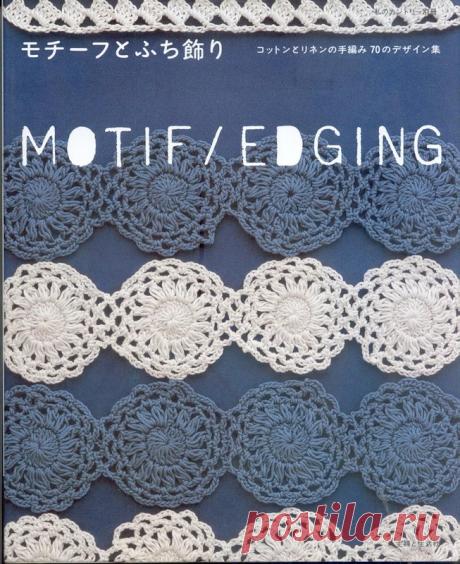 Мотивы для крючка