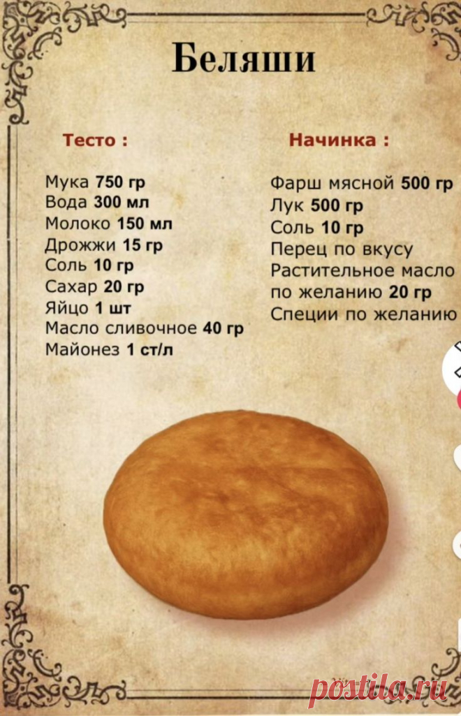 Пин на доске Быстрое сохранение
