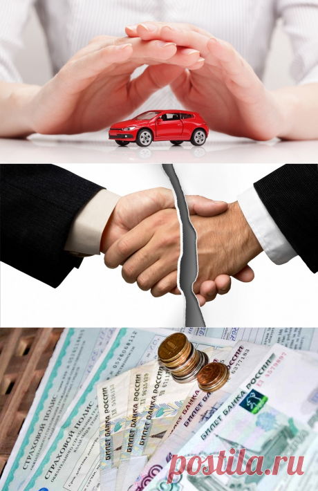 Как расторгнуть договор страхования по полису ОСАГО - UINCAR