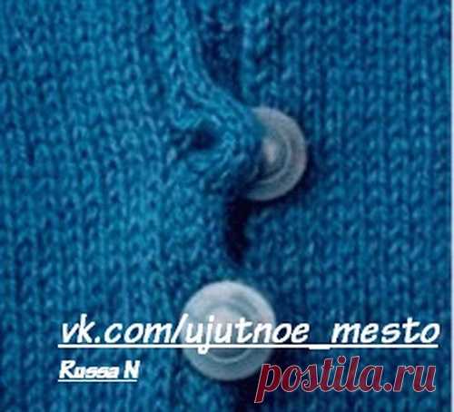 Петли для пуговиц при помощи шнура l-cord 

Как вязать шнурИспользуя пару обоюдоострых спиц, наберите нужное количество петель (мы будем использовать четыре петли для примера).*Вяжите четыре петли лицевыми, а затем вместо того, чтобы повернут…