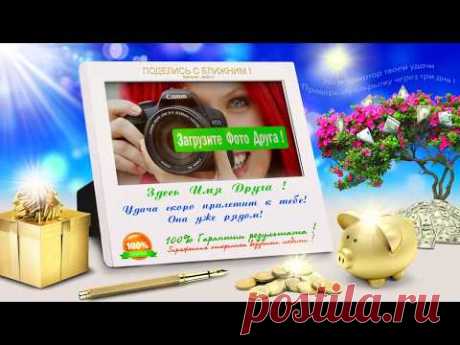 Бесплатная супер открытка - На удачу !