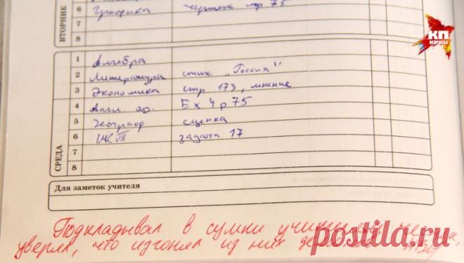 Сорвал урок | Это интересно!