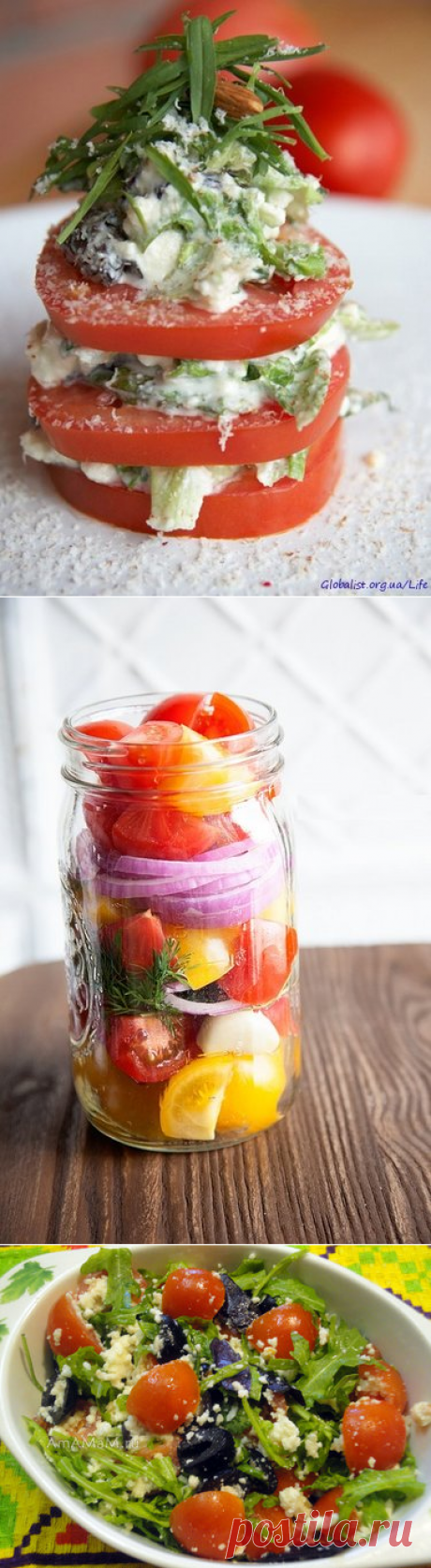 55 карточек в коллекции «Салаты с помидорами» пользователя «Sersey111» в Яндекс.Коллекциях