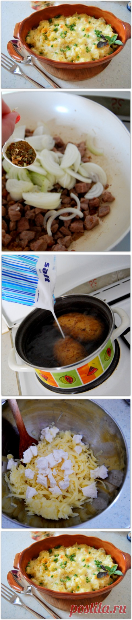 КАРТОФЕЛЬНО-МЯСНАЯ "ЗАПЕКАНКА"
