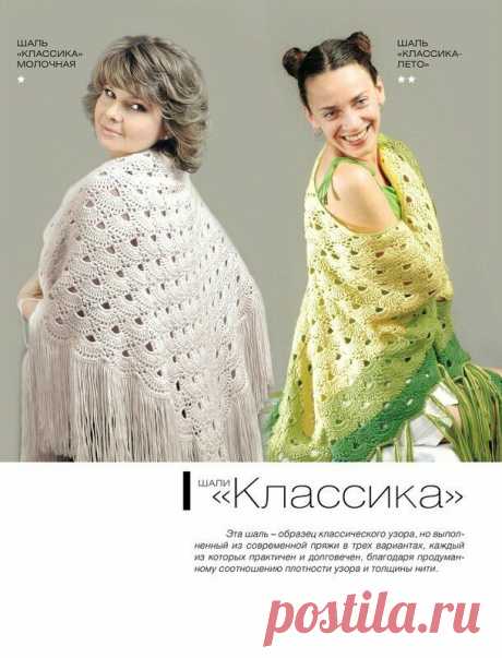 Очаровательные, ажурные шали крючком - стильный аксессуар. Схемы. | Вязаный смак! Пульс Mail.ru