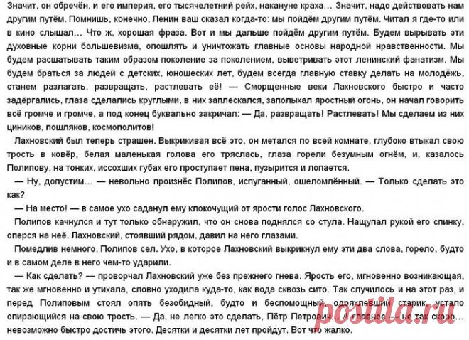 ПЛАН ДАЛЛЕСА. ПОЛНЫЙ ТЕКСТ. УНИЧТОЖЕНИЕ РУССКИХ.ЭТО СТРАШНАЯ ПРАВДА!!!