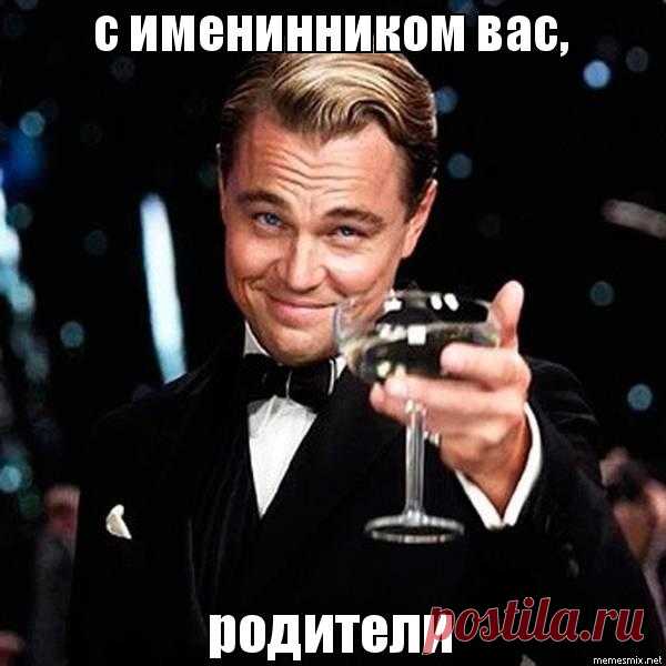 Прикольные картинки поздравления «С именинником!» (26 фото) ⭐ Забавник