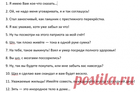 35 самых классных и колоритных фраз одесситов, которые должен прочесть каждый! Обязательно! - Ok'ейно.plus