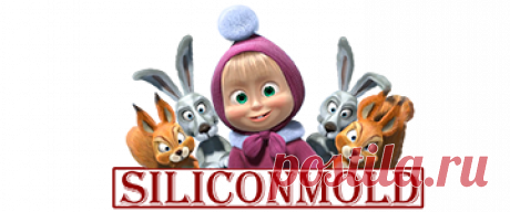 Силиконовые молды для мастики и шоколада, купить в интернет-магазине &quot;Силикон Молд&quot;