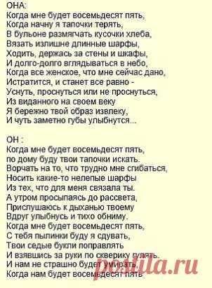Я тут нашла такое трогательно стихотворение....