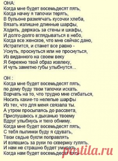 Я тут нашла такое трогательно стихотворение....