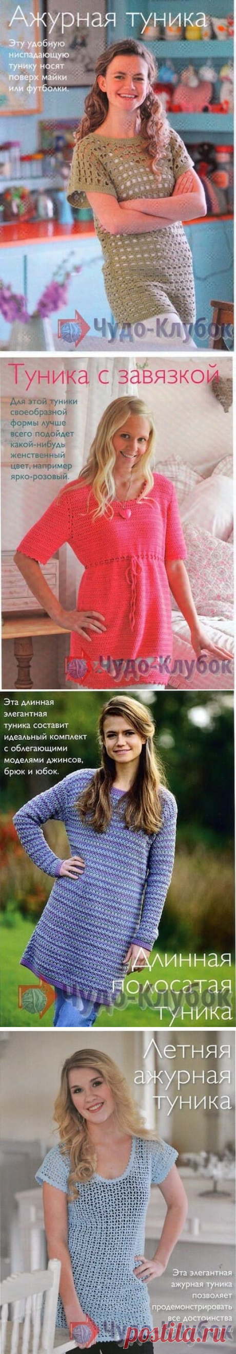 Туники крючком для начинающих *❤️️ ЧУДО-КЛУБОК.рУ ✶