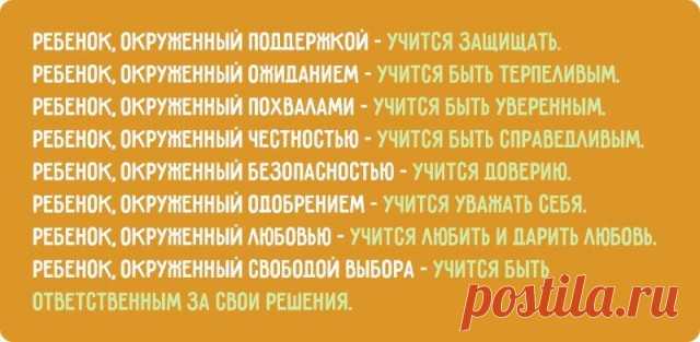 ​Воспитывать ребенка нужно собственным примером! — Психология отношений