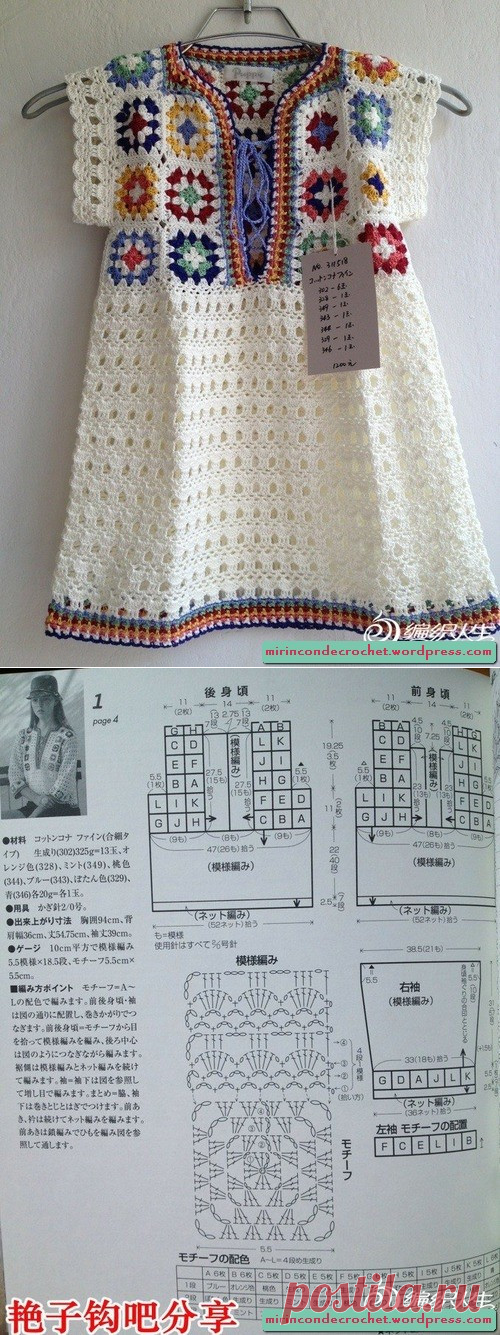 Blusa con grannys | Mi Rincon de Crochet