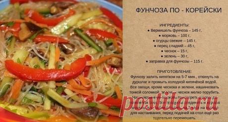 Подборка рецептов с фунчозой, сохраните!!!