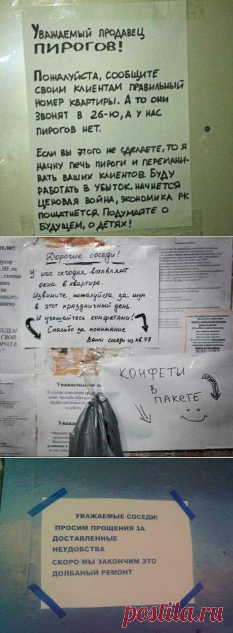 Когда повезло с соседями. 10 объявлений из подъездов |