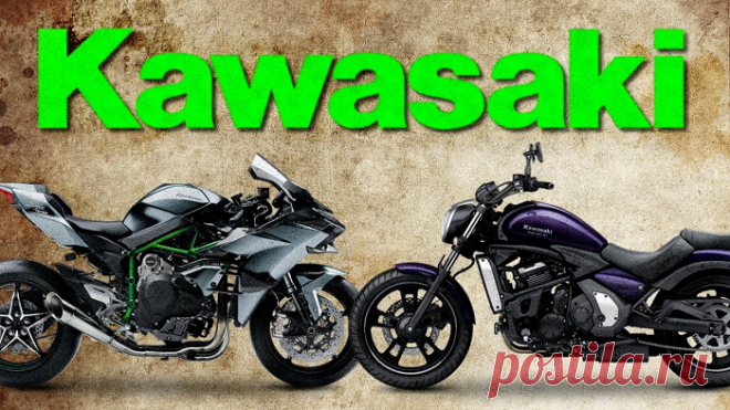 История компании «Kawasaki»: от судостроения до современных гоночных спортбайков — СпецТехноТранс