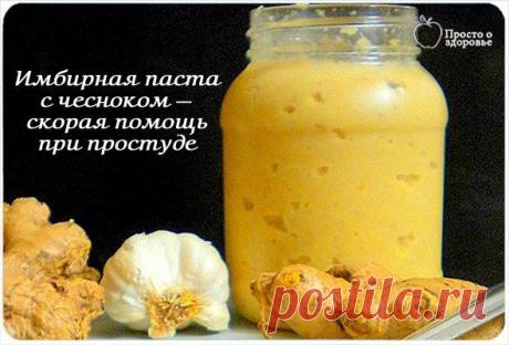 Паста из имбиря с чесноком - это один из самых популярных соусов индийской кухни, она может быть использована при приготовлении множества блюд.