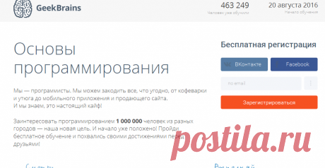 GeekBrains. Основы программирования.