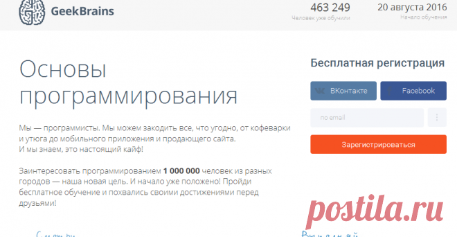 GeekBrains. Основы программирования.