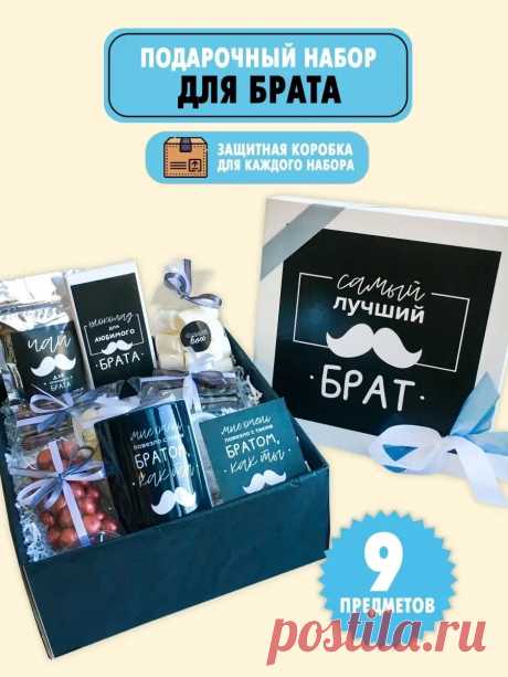 Подарочный набор мужской подарок на день рождения, мужчине DREAMBOX 36490445 купить в интернет‑магазине Wildberries