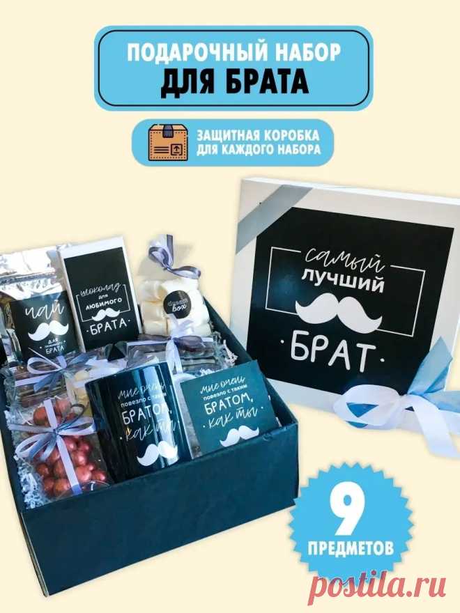 Подарочный набор мужской подарок на день рождения, мужчине DREAMBOX 36490445 купить в интернет‑магазине Wildberries