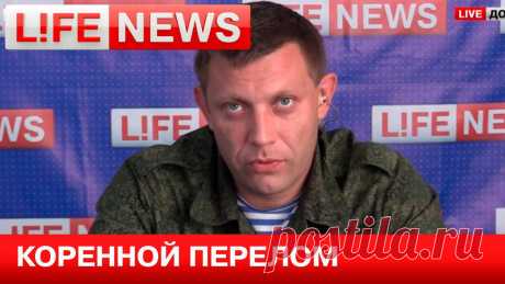 Премьер : В атаку идет уже не ополчение народной республики, а действительно армия | Все об оружии