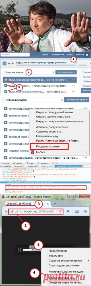 Как скачать музыку с ВК на компьютер без программ