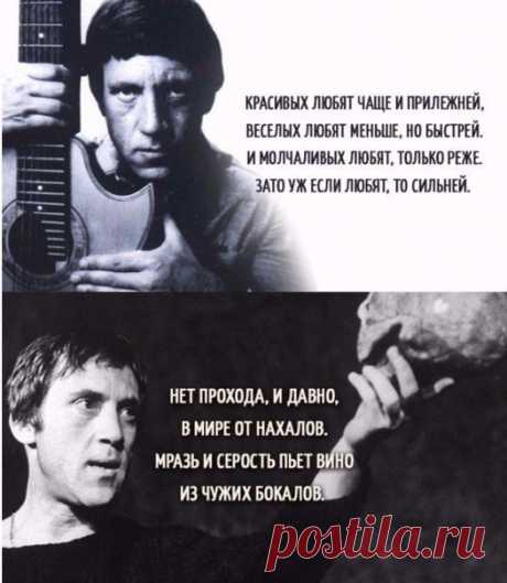 Цепляющие за живое цитаты Владимира Высоцкого