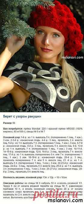Вязаный берет в шишечках | Вяжем с Ланой
