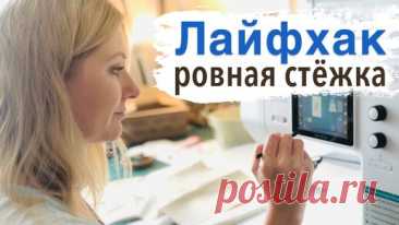 Нина Соснина | Пойдём пошьём | Дзен