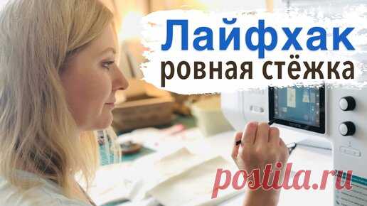 Нина Соснина | Пойдём пошьём | Дзен