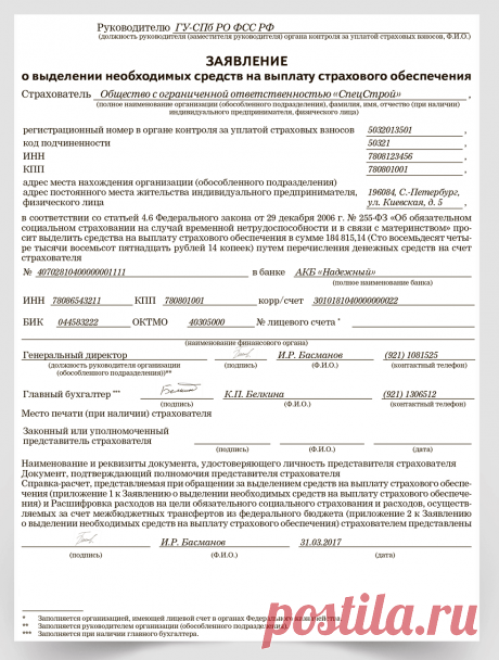 Возмещение расходов на пособия с 2017 года