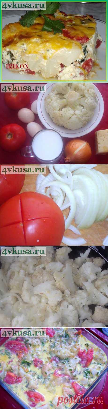 ЗАПЕКАНКА ИЗ ЦВЕТНОЙ КАПУСТЫ. ( цветная капуста помидоры сыр )
