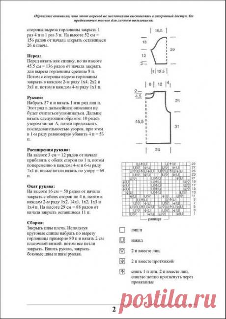 Я люблю ВЯЗАНИЕ