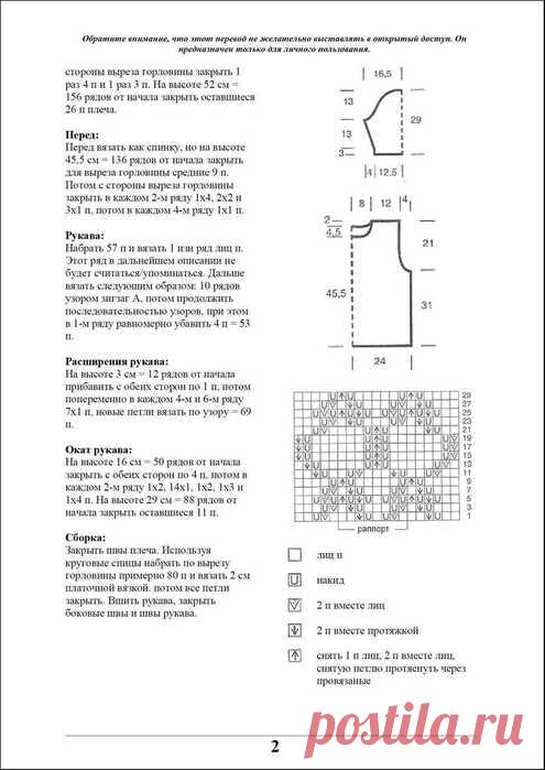 Я люблю ВЯЗАНИЕ
