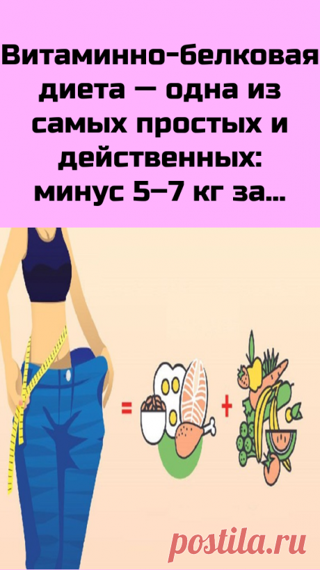 Крутая диета на 7 дней Все о методах похудения, фитнес, домашние диеты, правильное питание, диетические рецепты.