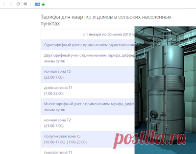 Тепло в доме: Расчёт теплоаккумулятора. Рентабельно ли использовать теплоаккумуляторы для накопления тепла по ночному тарифу электроэнергии Зачем? В доме итак отопление есть.