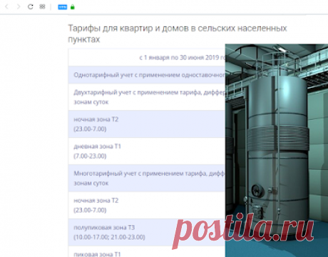 Тепло в доме: Расчёт теплоаккумулятора. Рентабельно ли использовать теплоаккумуляторы для накопления тепла по ночному тарифу электроэнергии Зачем? В доме итак отопление есть.