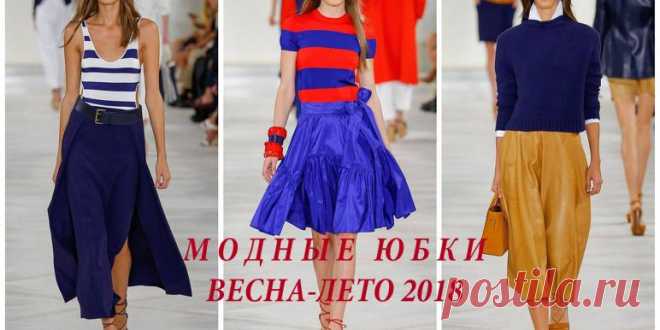 Модные юбки весна-лето 2018 -- тренды, фото новинок 

Модные юбки весна-лето 2018 представлены лаконичными изделиями зауженного кроя и романтичными моделями с плиссировкой. В тренде глянец и бархатистость, плотный трикотаж соседствует с легким кружевом…