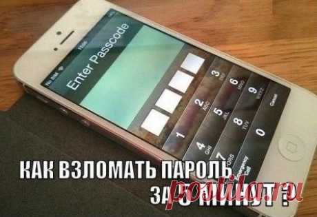 Способ обойти пароль на любом телефоне » Майдан полезных новостей