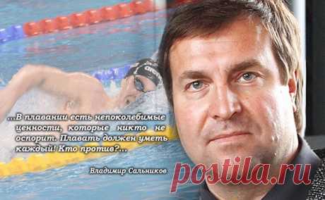 Владимир Валерьевич Сальников - олимпийский чемпион, чемпион Европы — Интересные факты