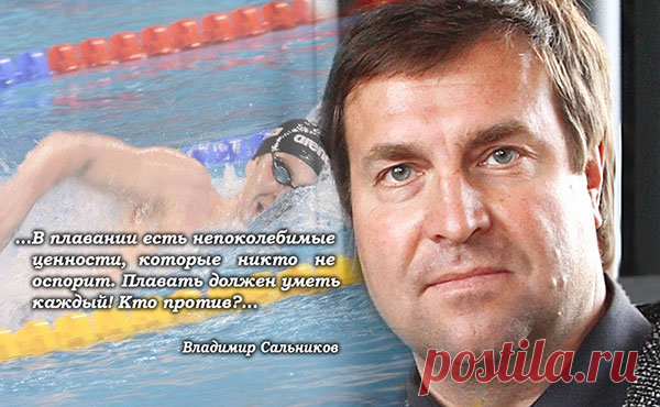 Владимир Валерьевич Сальников - олимпийский чемпион, чемпион Европы — Интересные факты