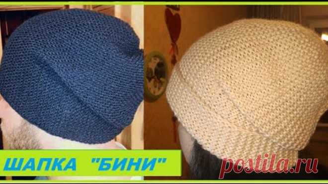 Вязание спицами. Шапка 