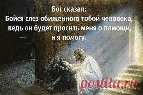 இڿڰۣ-ڰۣ—ภ น ใร ล
Довести до слёз может каждый, а сделать так, чтобы глаза сияли — лишь единицы....