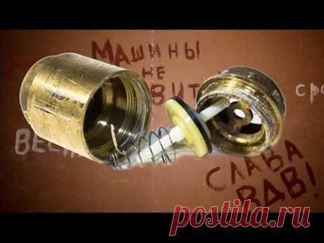 Обратный клапан для воды / Check valve for water - YouTube
