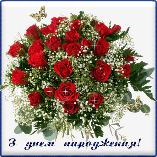 z-dnem-narodjennya-13-supersolnishco.net_.gif (500×500)