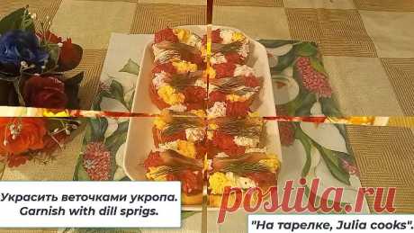 2 Вида Самых ЛЕГКИХ и ВКУСНЫХ БУТЕРБРОДОВ на Праздничный стол. Новый год 2022.