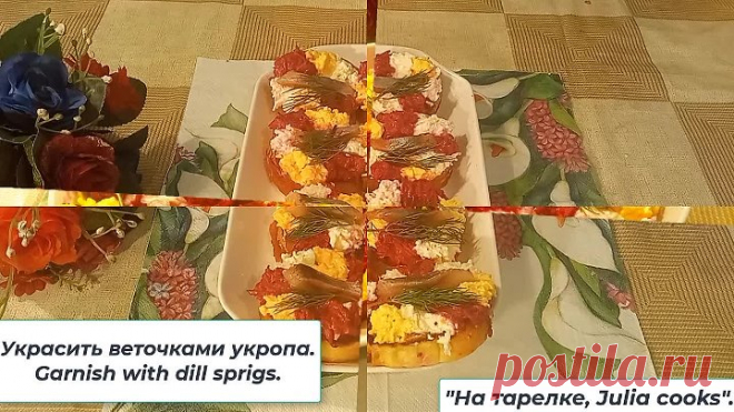 2 Вида Самых ЛЕГКИХ и ВКУСНЫХ БУТЕРБРОДОВ на Праздничный стол. Новый год 2022.