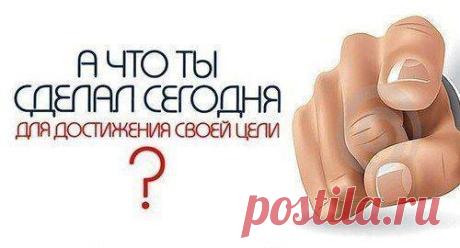 10 причин, почему не сбываются цели